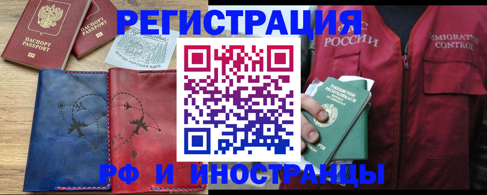 временная регистрация для школы в Бутурлиновке
