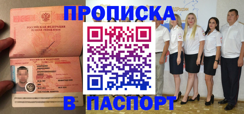 прописка для кредита в Бутурлиновке