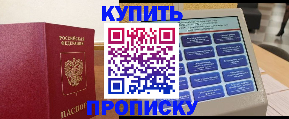 прописка для кредита в Бутурлиновке