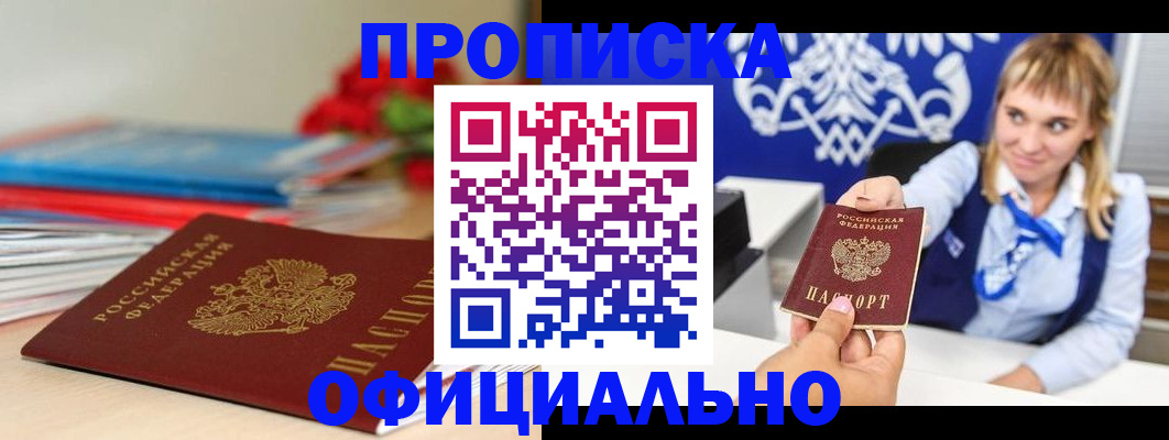 прописка для кредита в Бутурлиновке