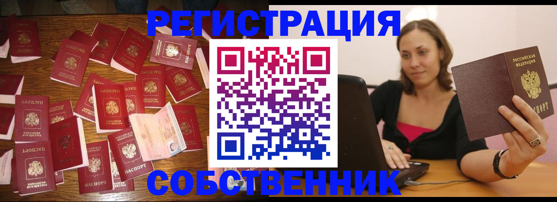 прописка для военкомата в Бутурлиновке